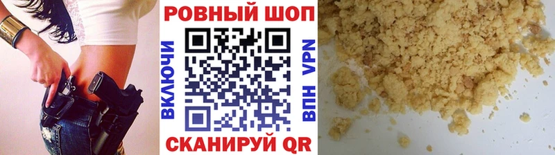 Продажа наркотиков Благовещенск Конопля Бутират ГАШИШ