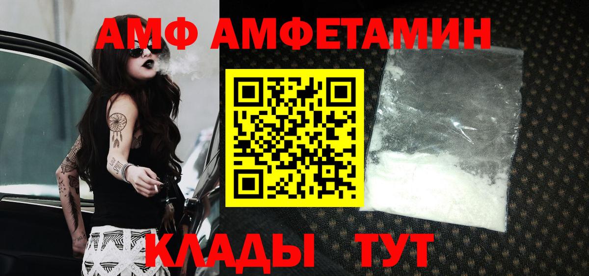 Амфетамин Розовый Благовещенск