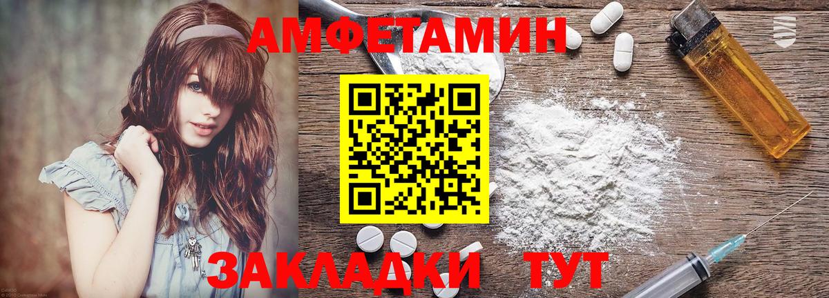 Благовещенск  АМФ 98%  АМФ  Вход с VPN  Amphetamine 