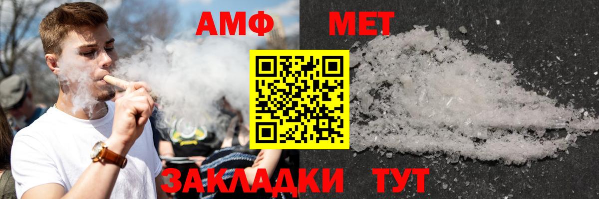 АМФ Розовый Благовещенск