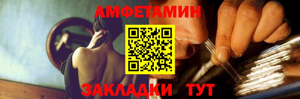 Alpha PVP Благовещенск