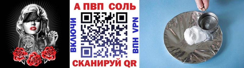 наркота  Благовещенск  А ПВП крисы CK 