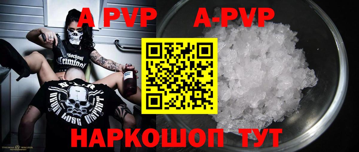 Alpha PVP кристаллы  хочу   Alpha-PVP СК КРИС  A-PVP  Благовещенск  Alfa_PVP СК 