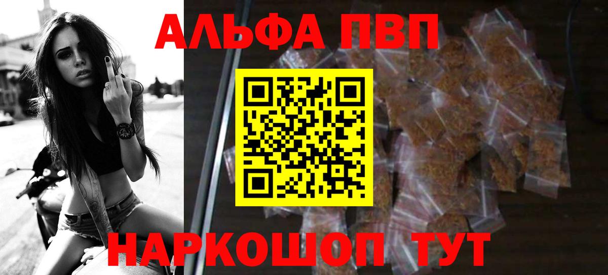 А ПВП Crystall Благовещенск