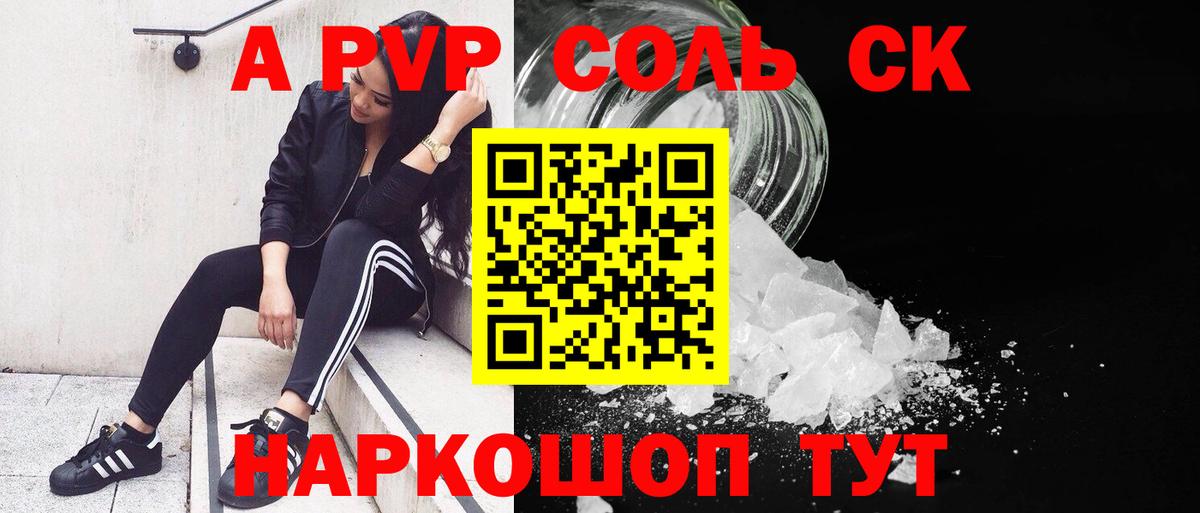 Alpha PVP  Вход с VPN  Благовещенск  наркотики  APVP крисы CK  А ПВП VHQ 