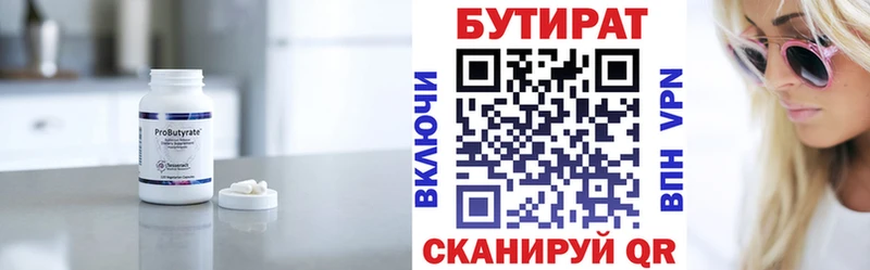 купить сайты OMG маркетплейс Бутират GHB Благовещенск