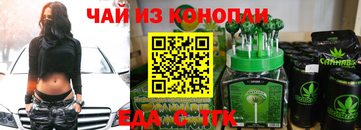 Благовещенск  Canna-Cookies марихуана  Вход с VPN 