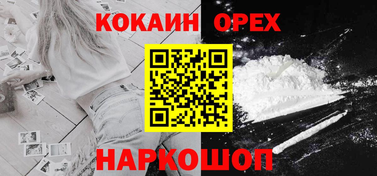 Кокаин Колумбийский  Благовещенск 