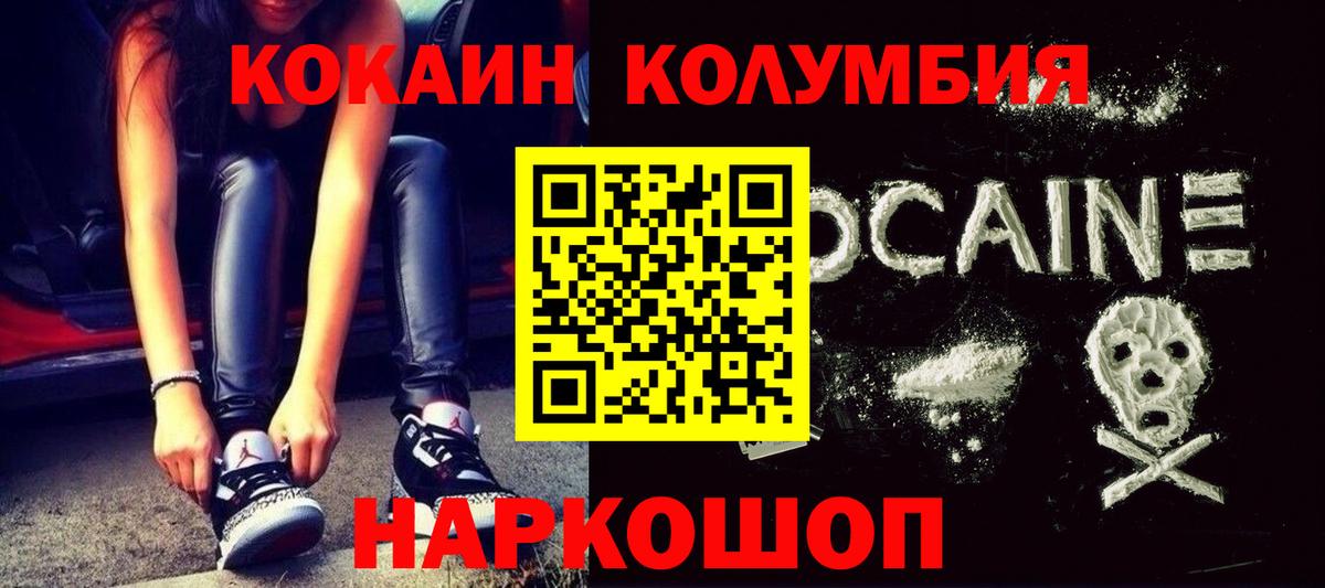 Cocaine 97% Благовещенск