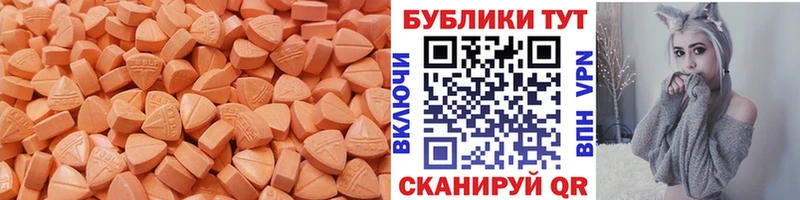 наркота  Благовещенск  Ecstasy ешки 
