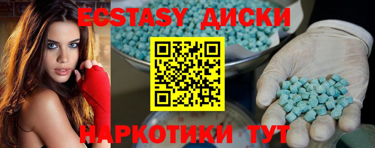 Ecstasy таблы  Благовещенск  Экстази  ЭКСТАЗИ VHQ 