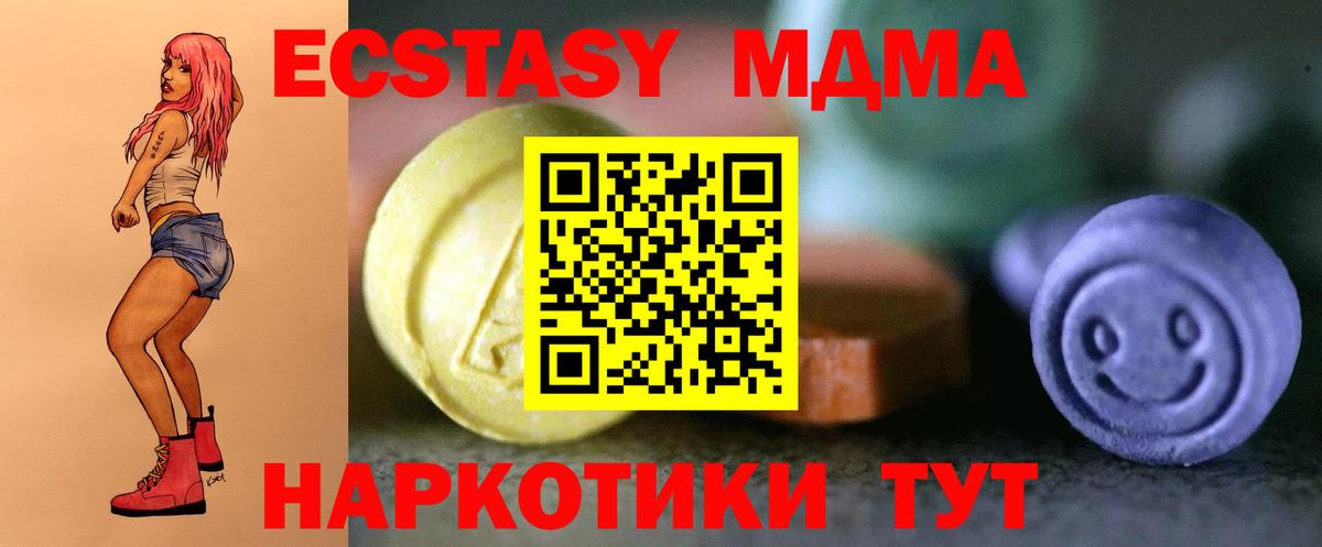 Экстази mix Благовещенск