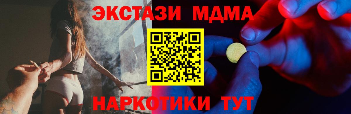 ЭКСТАЗИ TESLA  ЭКСТАЗИ таблы  Благовещенск  Ecstasy  Вход с VPN 