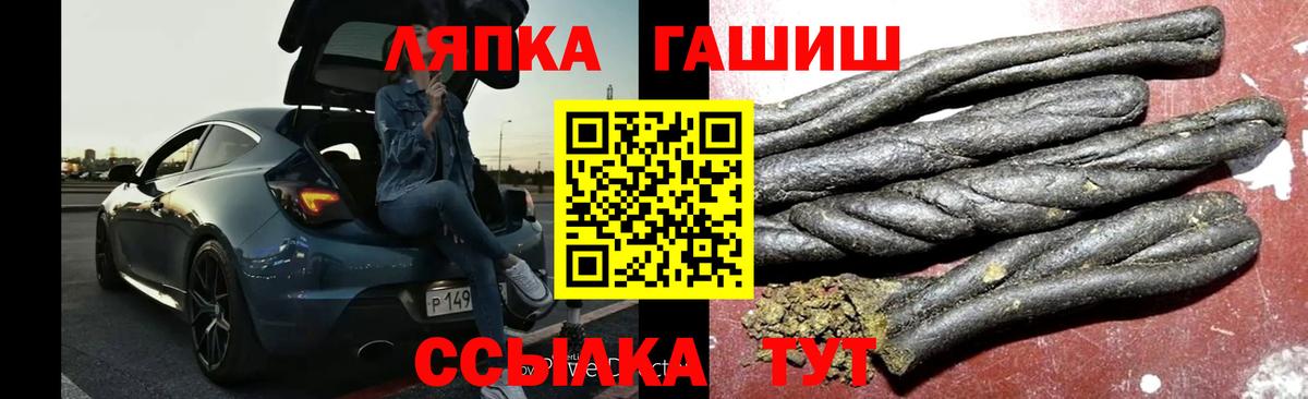 ГАШ  ГАШИШ гарик  Вход с VPN  Благовещенск  дарнет шоп  Гашиш Cannabis 