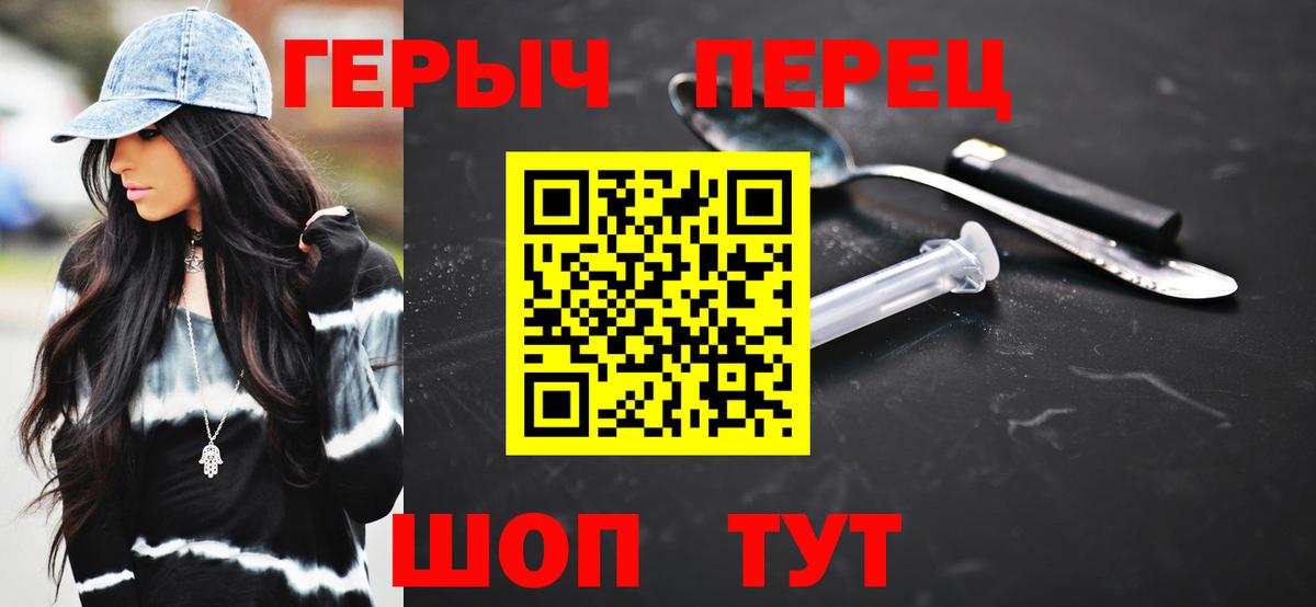 Благовещенск  ГЕРОИН Heroin  ГЕРОИН  Вход с VPN 