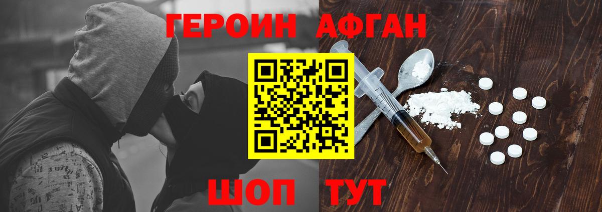 Героин герыч  Благовещенск 