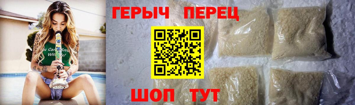 Героин Heroin Благовещенск