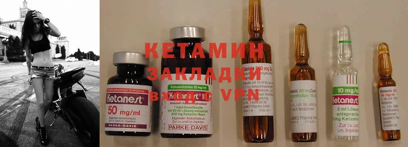 Кетамин ketamine  MEGA как зайти  Благовещенск  цены наркотик 