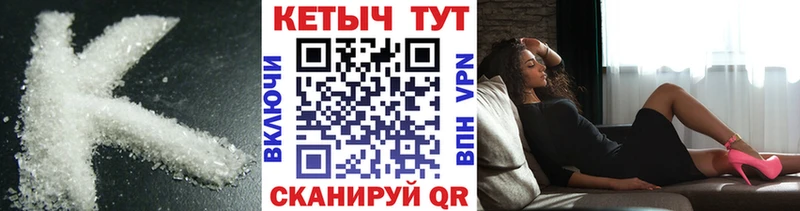 Кетамин ketamine  купить   Благовещенск 