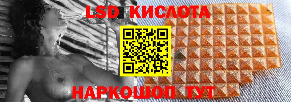 Лсд 25 экстази ecstasy  LSD-25 экстази  Благовещенск 