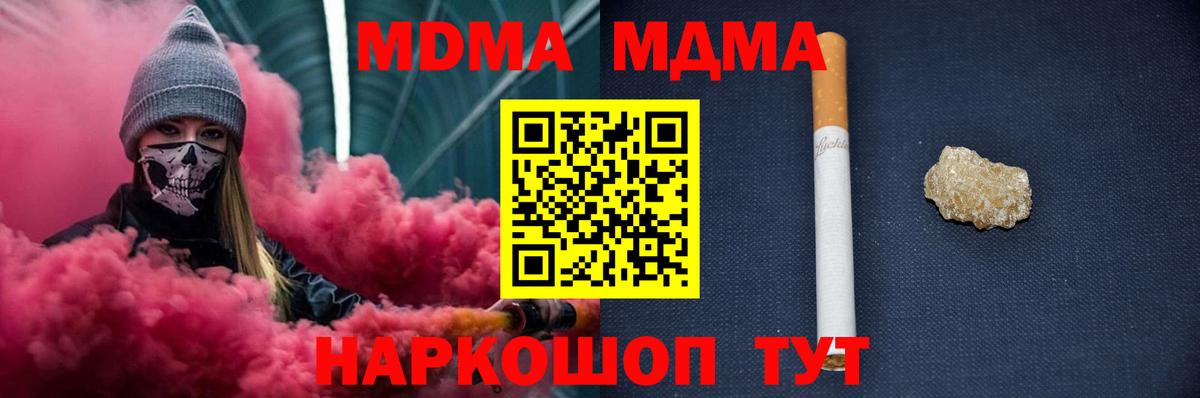 MDMA Molly  Вход с VPN  МДМА VHQ  Благовещенск 