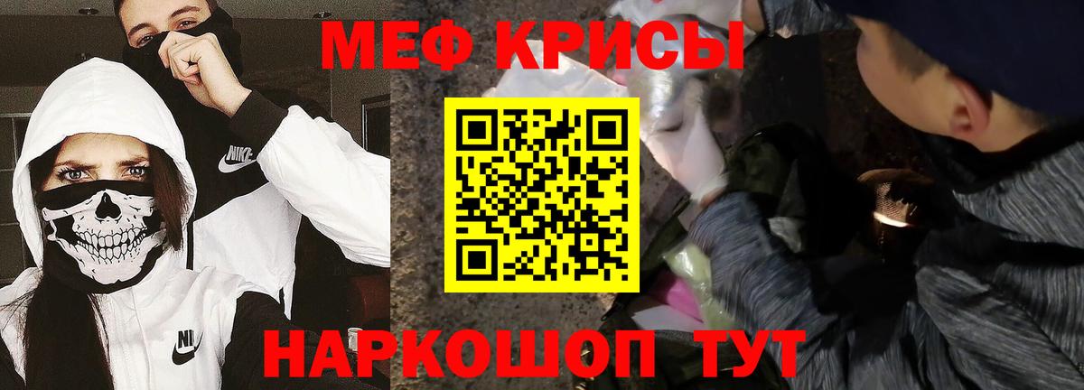 Мефедрон  Меф мука  Вход с VPN  Мефедрон 4 MMC  Благовещенск 