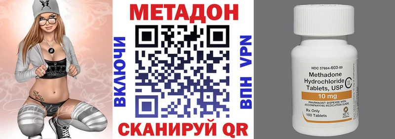 МЕТАДОН methadone  где найти наркотики  Благовещенск 