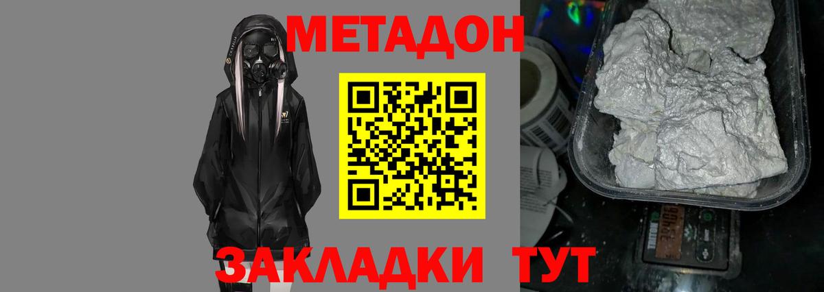 кракен маркетплейс  Вход с VPN  Благовещенск  Метадон мёд  Метадон VHQ 
