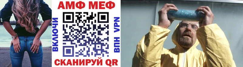 МЕТАМФЕТАМИН Methamphetamine  Благовещенск 