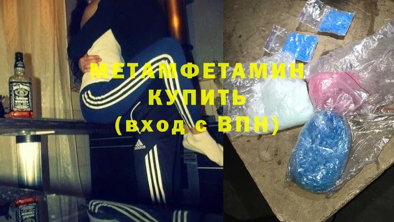 Первитин Methamphetamine  наркошоп  Благовещенск 