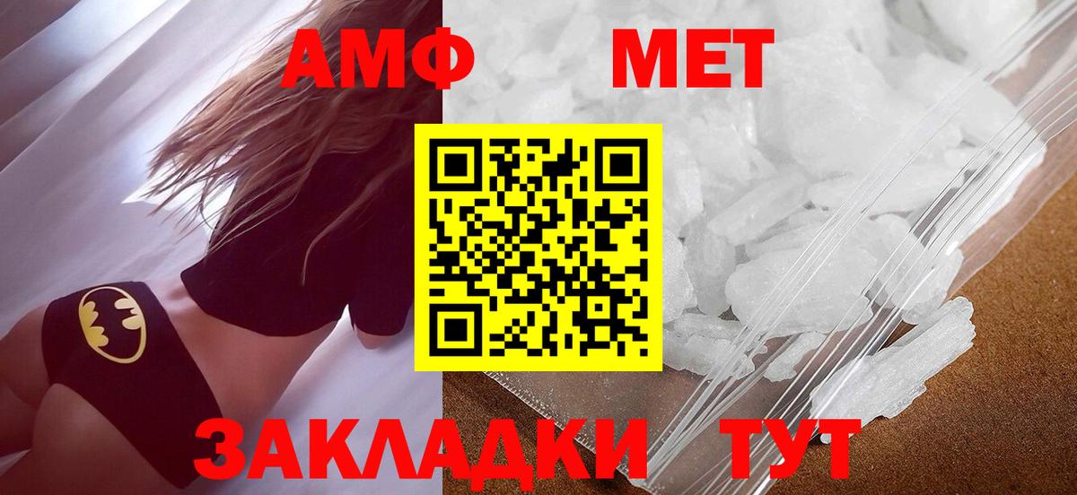 Метамфетамин кристалл  Метамфетамин кристалл  Вход с VPN  Благовещенск 