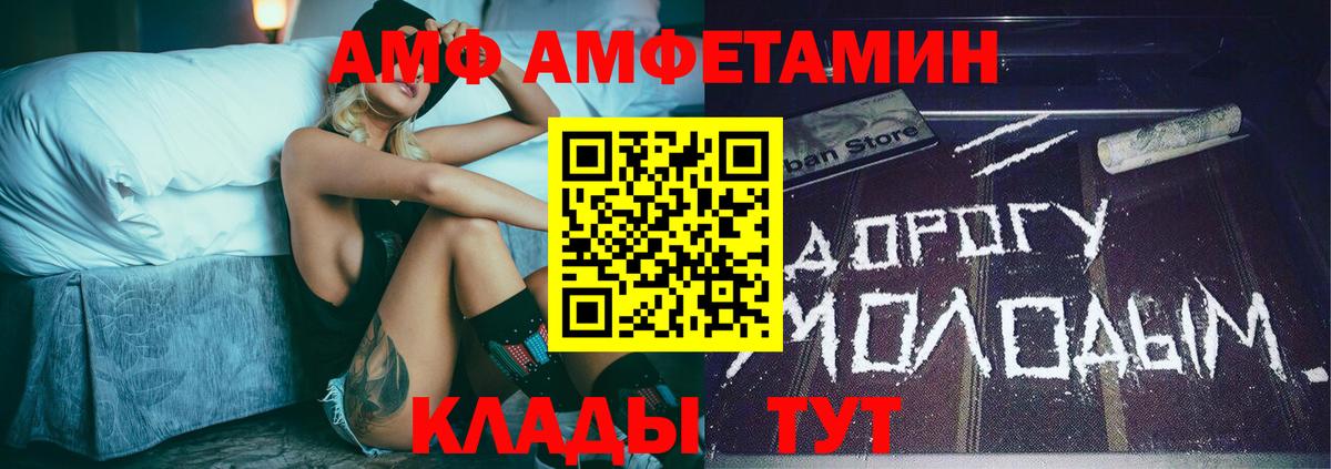 МЕТАМФЕТАМИН мет Благовещенск