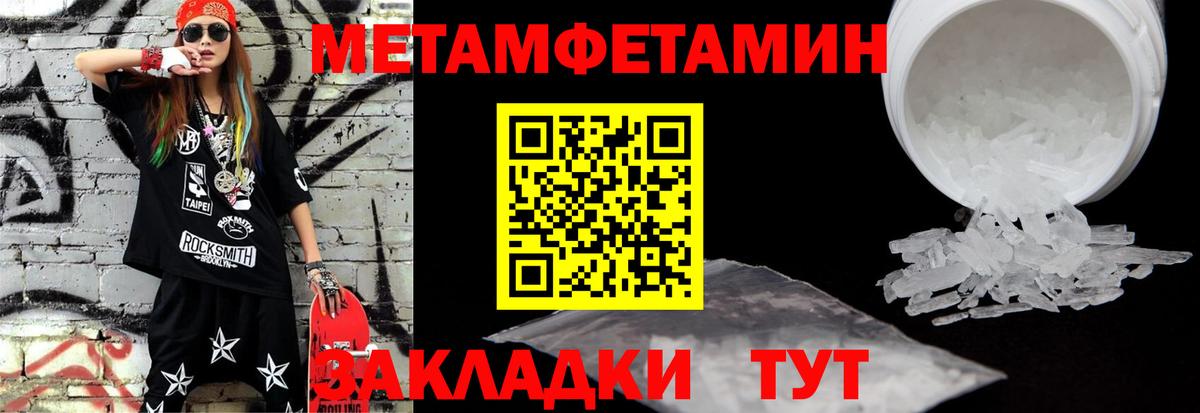 Первитин пудра Благовещенск