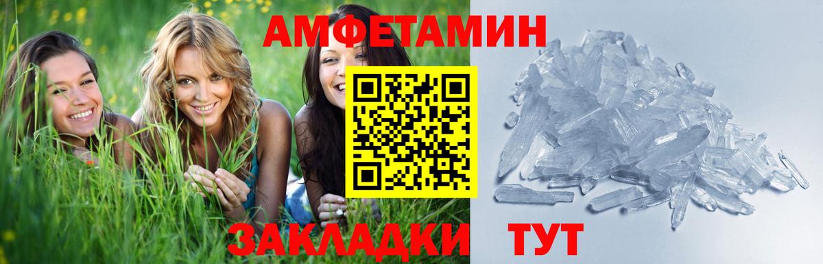 Метамфетамин  Благовещенск  МЕТАМФЕТАМИН винт 