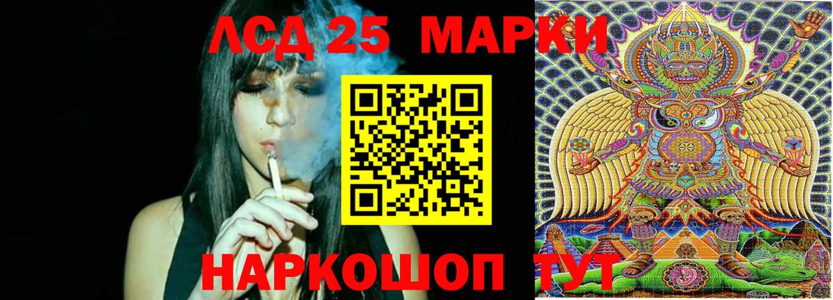 Марки 25I-NBOMe 1,5мг Благовещенск