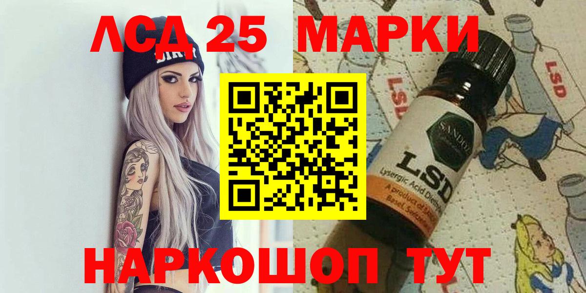 Марки NBOMe  Вход с VPN  Благовещенск  Наркотические марки 1,8мг 