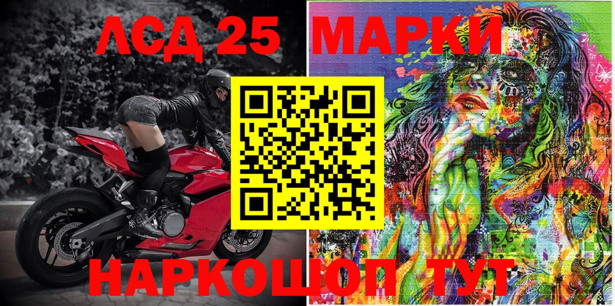 Наркотические марки 1,5мг  Наркотические марки 1,5мг  Благовещенск 