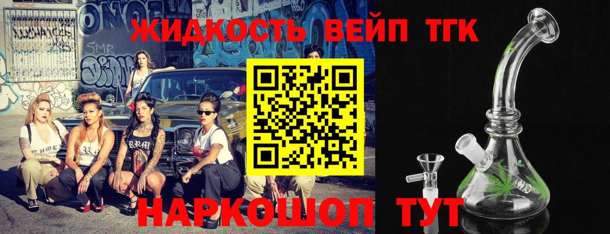 Бутират Благовещенск