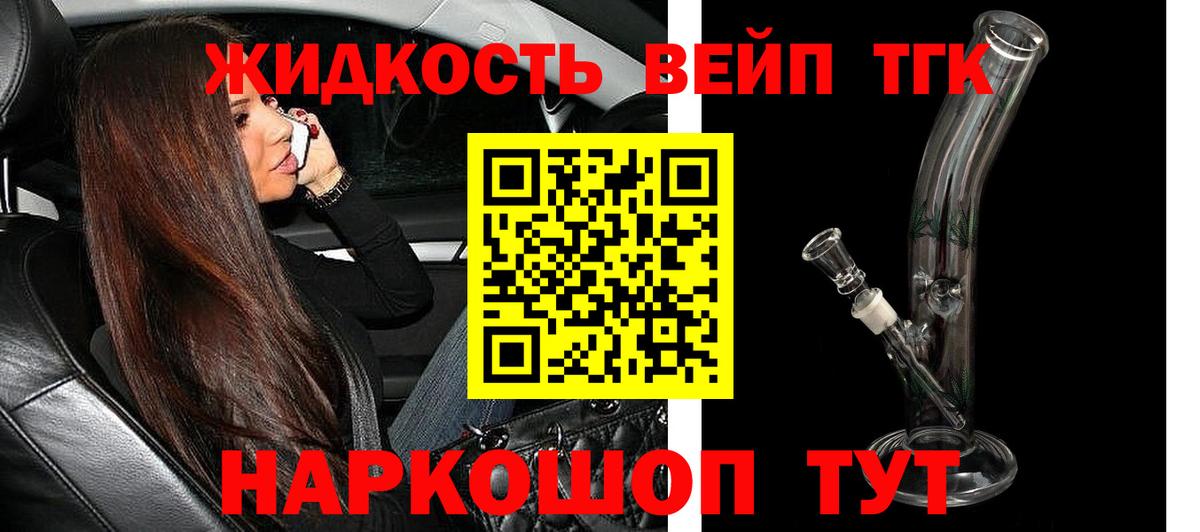 Дистиллят ТГК Wax Благовещенск