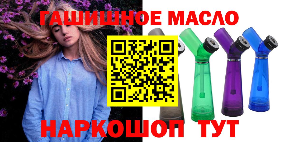 Благовещенск  ТГК вейп с тгк  Вход с VPN  Дистиллят ТГК вейп с тгк 