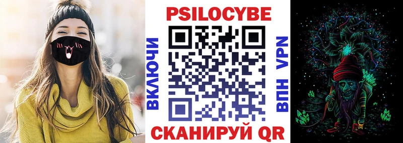 Галлюциногенные грибы Psilocybine cubensis Благовещенск