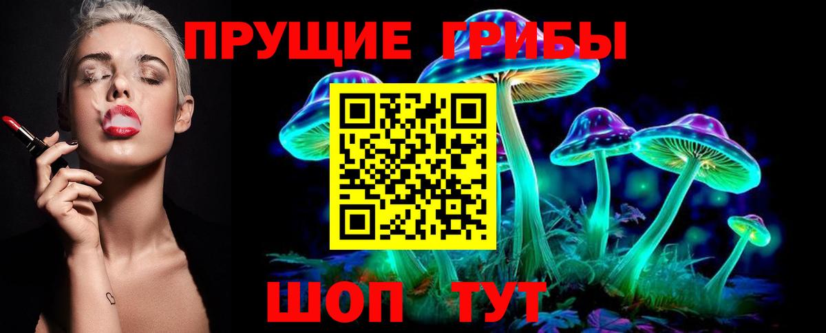 Псилоцибиновые грибы Magic Shrooms Благовещенск