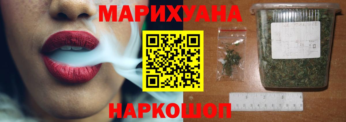 Канабис планчик  МАРИХУАНА планчик  Шишки марихуана конопля  Вход с VPN  Благовещенск 